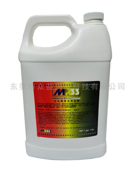 M.P.33工业油添加剂