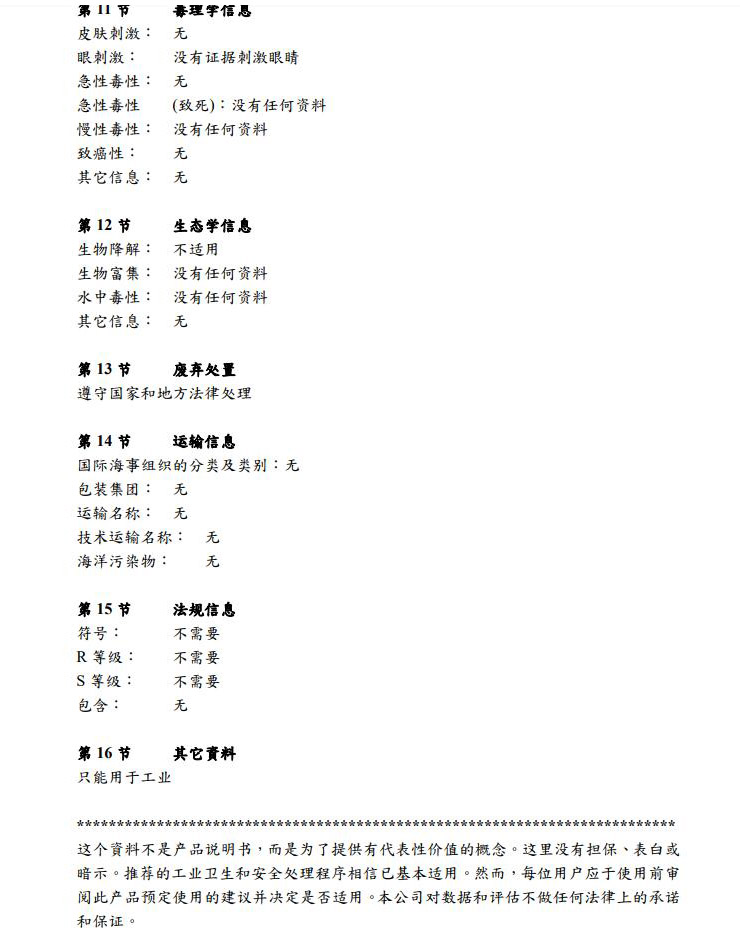 机械宝 | MP7高温油脂  | MP8高温合成油脂 |  MP33润滑油 MP138润滑剂 | MP162A油墨清洁剂